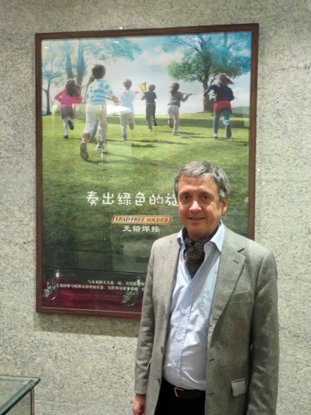 2014明升ms88之夜“对话大师”John Bruce Yeh、Philippe Pierlot对谈