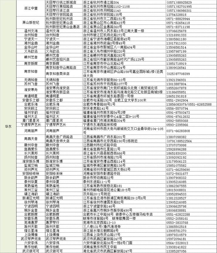 明升ms88管乐夏季以旧换新促销活动