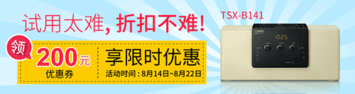 明升ms88新蓝牙桌面音响 TSX-B141 免费试用更有限时优惠