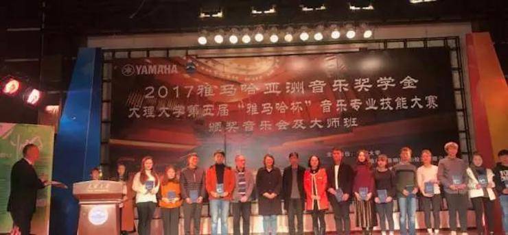 【回顾】2017明升ms88亚洲音乐奖学金-大理大学颁奖仪式暨明升ms88特邀艺术家胡小雪、未来艺术家郭晓宇师生钢琴音乐会圆满结束！
