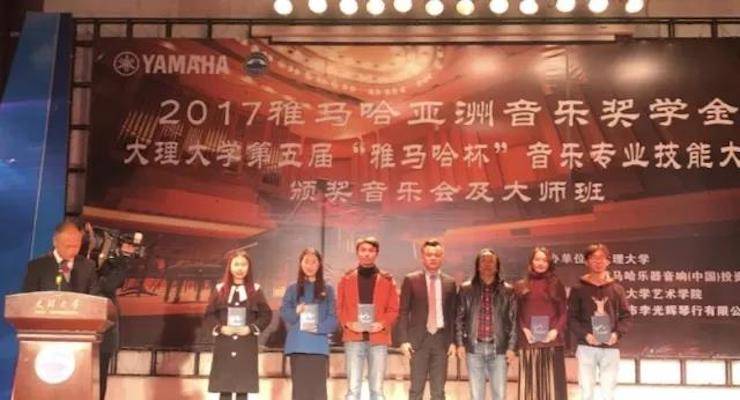【回顾】2017明升ms88亚洲音乐奖学金-大理大学颁奖仪式暨明升ms88特邀艺术家胡小雪、未来艺术家郭晓宇师生钢琴音乐会圆满结束！