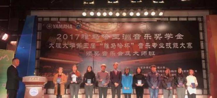 【回顾】2017明升ms88亚洲音乐奖学金-大理大学颁奖仪式暨明升ms88特邀艺术家胡小雪、未来艺术家郭晓宇师生钢琴音乐会圆满结束！