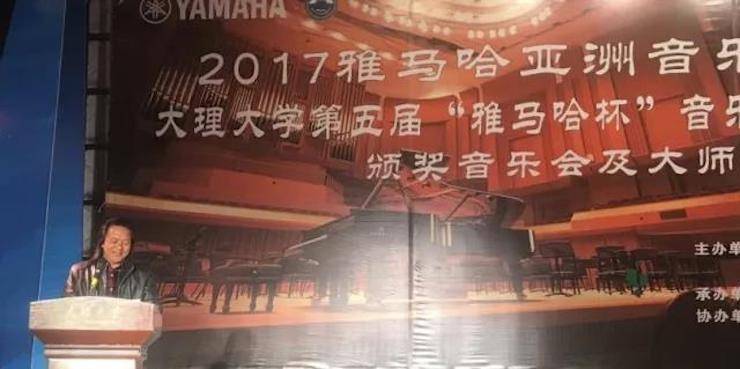 【回顾】2017明升ms88亚洲音乐奖学金-大理大学颁奖仪式暨明升ms88特邀艺术家胡小雪、未来艺术家郭晓宇师生钢琴音乐会圆满结束！