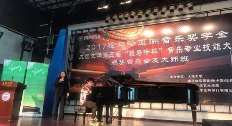 【回顾】2017明升ms88亚洲音乐奖学金-大理大学颁奖仪式暨明升ms88特邀艺术家胡小雪、未来艺术家郭晓宇师生钢琴音乐会圆满结束！