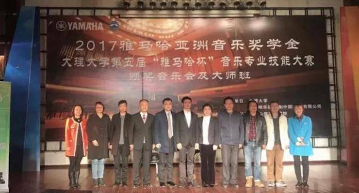 【回顾】2017明升ms88亚洲音乐奖学金-大理大学颁奖仪式暨明升ms88特邀艺术家胡小雪、未来艺术家郭晓宇师生钢琴音乐会圆满结束！
