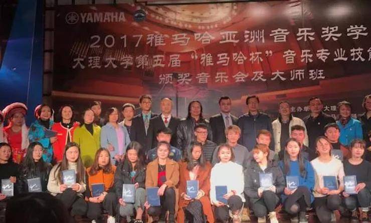 【回顾】2017明升ms88亚洲音乐奖学金-大理大学颁奖仪式暨明升ms88特邀艺术家胡小雪、未来艺术家郭晓宇师生钢琴音乐会圆满结束！