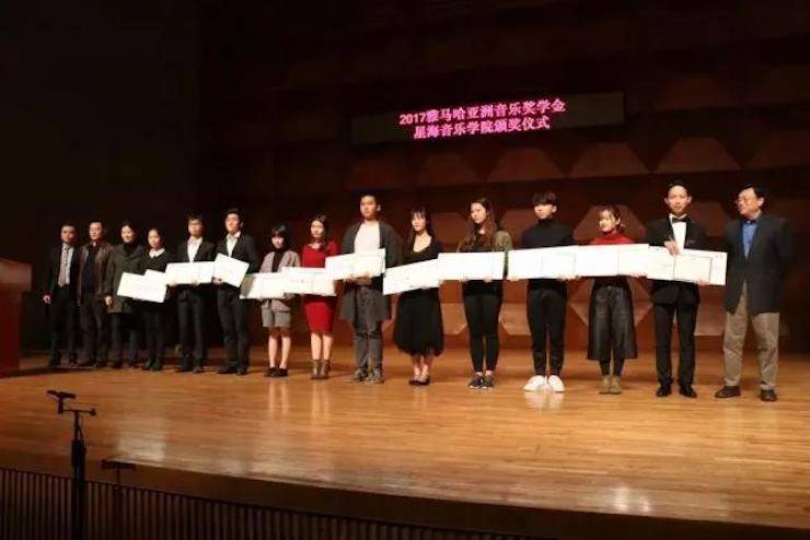 【报道】2017明升ms88亚洲音乐奖学金-星海音乐学院颁奖仪式暨明升ms88海外艺术家彼得·多纳赫钢琴独奏音乐会圆满结束！