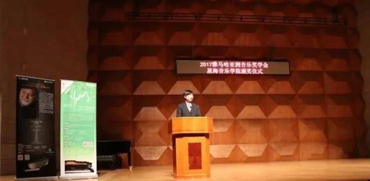 【报道】2017明升ms88亚洲音乐奖学金-星海音乐学院颁奖仪式暨明升ms88海外艺术家彼得·多纳赫钢琴独奏音乐会圆满结束！