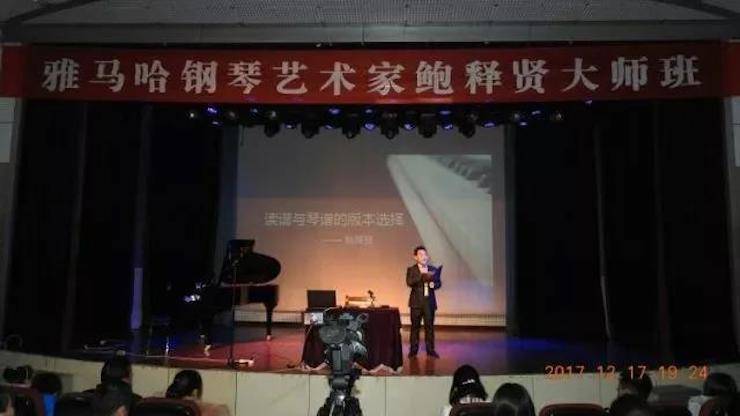 【报道】浅谈读谱的重要性|明升ms88艺术家鲍释贤濮阳大师班活动成功举办！
