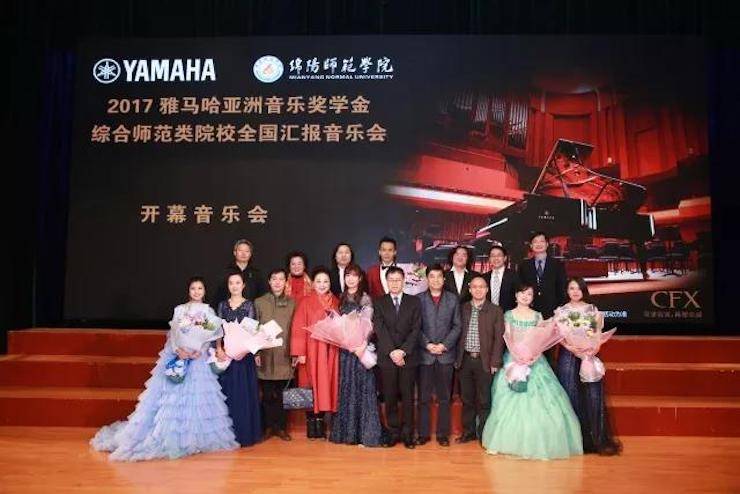 指尖舞蹈，奏响华彩乐章|2017明升ms88亚洲音乐奖学金综合师范类院系全国汇报音乐会于绵阳师范学院隆重开幕！