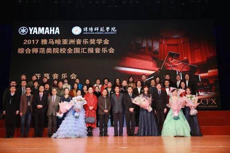 指尖舞蹈，奏响华彩乐章|2017明升ms88亚洲音乐奖学金综合师范类院系全国汇报音乐会于绵阳师范学院隆重开幕！