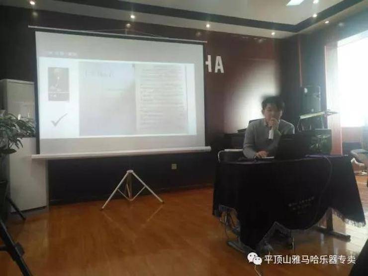 【报道】读谱与琴谱版本的选择|明升ms88艺术家鲍释贤《读谱与琴谱版本的选择》平顶山大师班圆满结束！