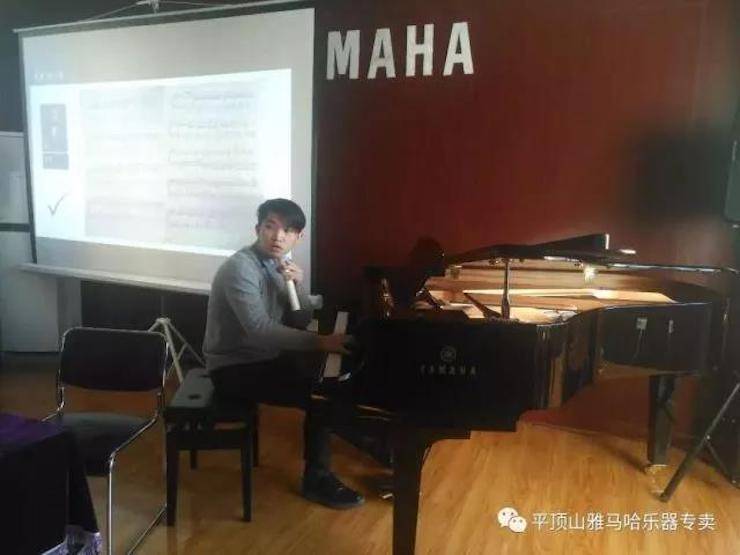 【报道】读谱与琴谱版本的选择|明升ms88艺术家鲍释贤《读谱与琴谱版本的选择》平顶山大师班圆满结束！