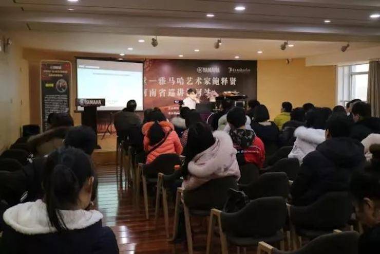 【报道】读谱与琴谱版本的选择|明升ms88艺术家鲍释贤大师班漯河站圆满结束！