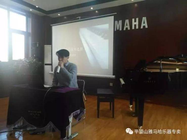 【报道】读谱与琴谱版本的选择|明升ms88艺术家鲍释贤《读谱与琴谱版本的选择》平顶山大师班圆满结束！