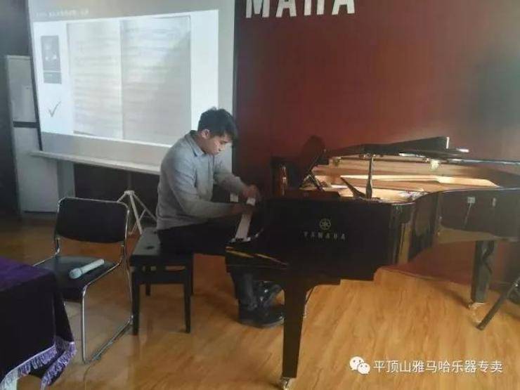 【报道】读谱与琴谱版本的选择|明升ms88艺术家鲍释贤《读谱与琴谱版本的选择》平顶山大师班圆满结束！