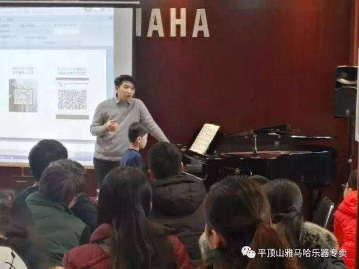 【报道】读谱与琴谱版本的选择|明升ms88艺术家鲍释贤《读谱与琴谱版本的选择》平顶山大师班圆满结束！