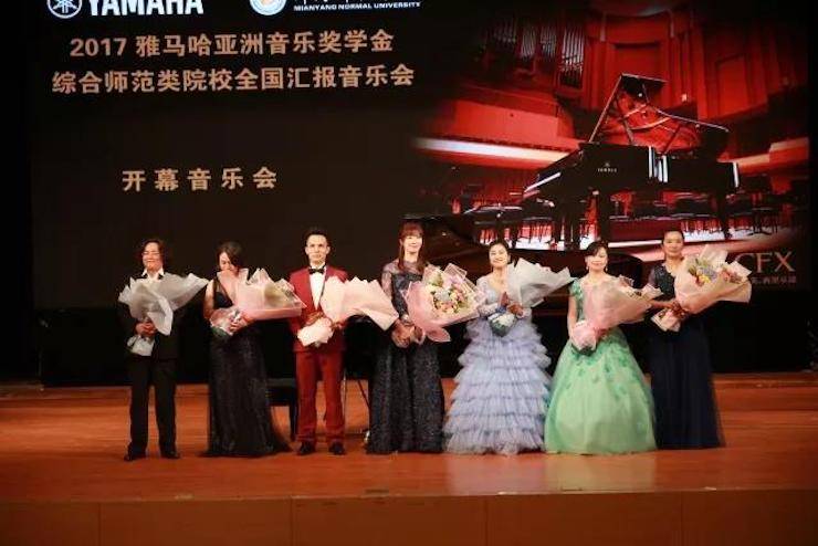 指尖舞蹈，奏响华彩乐章|2017明升ms88亚洲音乐奖学金综合师范类院系全国汇报音乐会于绵阳师范学院隆重开幕！