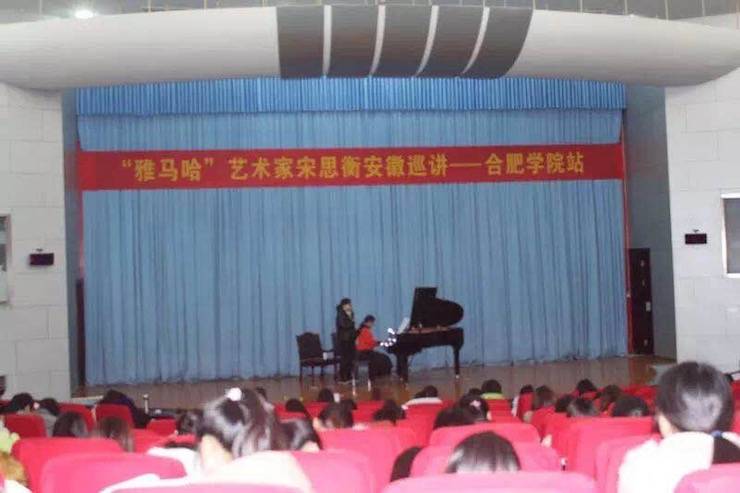 【报道】从师而不惑|明升ms88艺术家宋思衡安徽巡讲·合肥学院站圆满结束。诤悠担