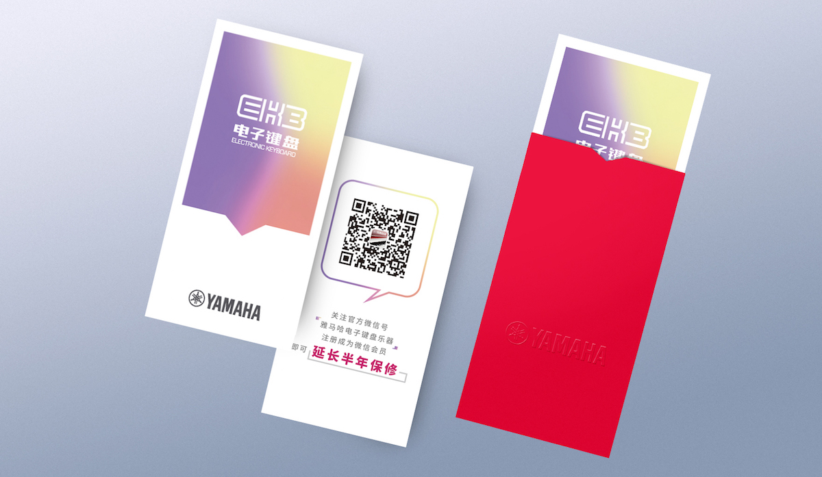 明升ms88电子键盘特别回馈活动——免费延长保修