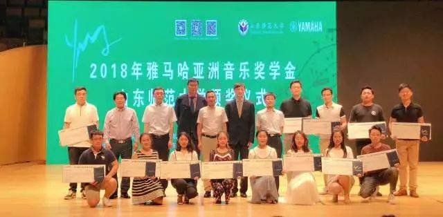 2018年明升ms88亚洲音乐奖学金山东师范大学启动仪式 </br> 暨明升ms88海外艺术家爱德华·昆斯音乐会及大师班圆满结束