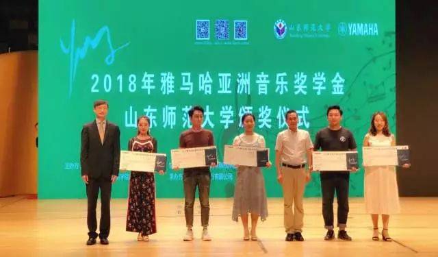 2018年明升ms88亚洲音乐奖学金山东师范大学启动仪式 </br> 暨明升ms88海外艺术家爱德华·昆斯音乐会及大师班圆满结束