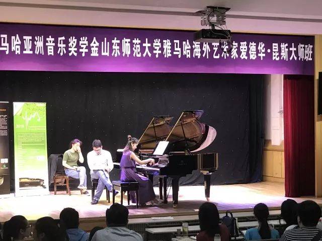 2018年明升ms88亚洲音乐奖学金山东师范大学启动仪式 </br> 暨明升ms88海外艺术家爱德华·昆斯音乐会及大师班圆满结束