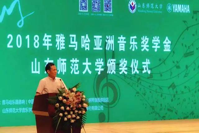 2018年明升ms88亚洲音乐奖学金山东师范大学启动仪式 </br> 暨明升ms88海外艺术家爱德华·昆斯音乐会及大师班圆满结束