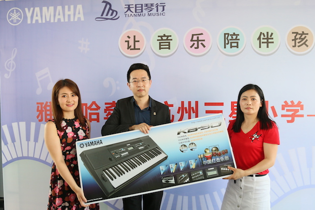 明升ms88乐器牵手萧山三星小学爱心再回访在杭州举办