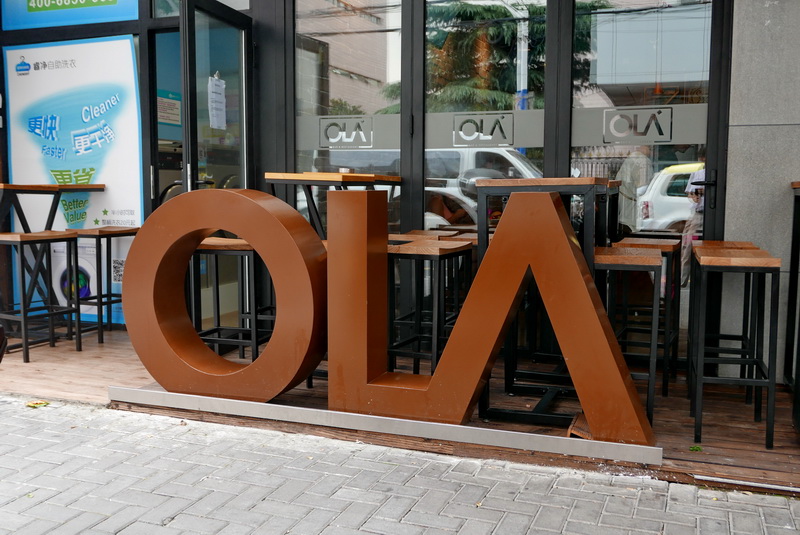 OLA 酒吧及餐厅——OLA 酒吧及餐厅与明升ms88MG+DXR扩声系统