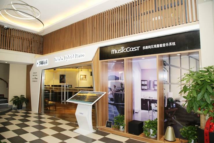 芜湖明升ms88钢琴专卖店明升ms88Hybrid Piano专区落成典礼暨远程大师课圆满成功！
