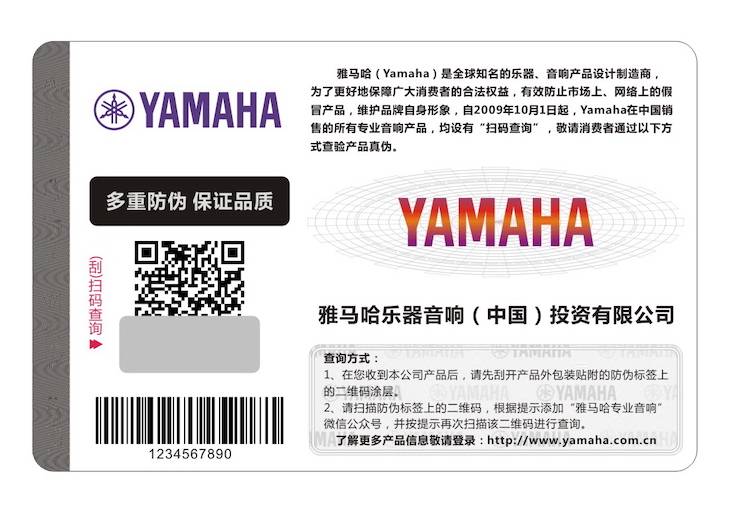 明升ms88在打击假冒调音台维权诉讼中取得胜利