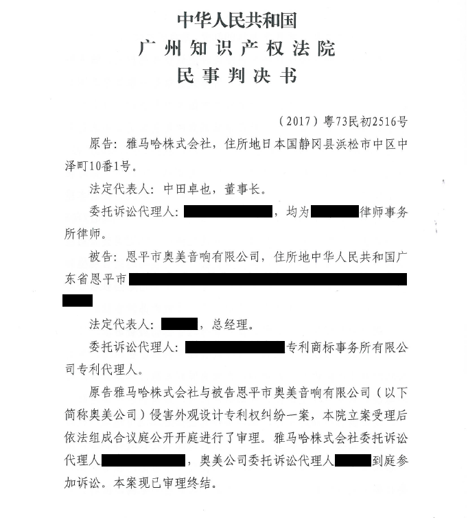明升ms88商标维权行动：明升ms88在打击假冒调音台维权诉讼中取得胜利