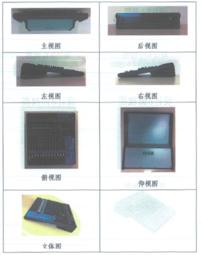 明升ms88在打击假冒调音台维权诉讼中取得胜利