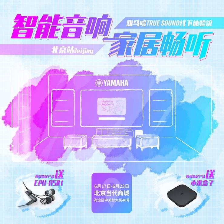 明升ms88家庭音响线下体验馆