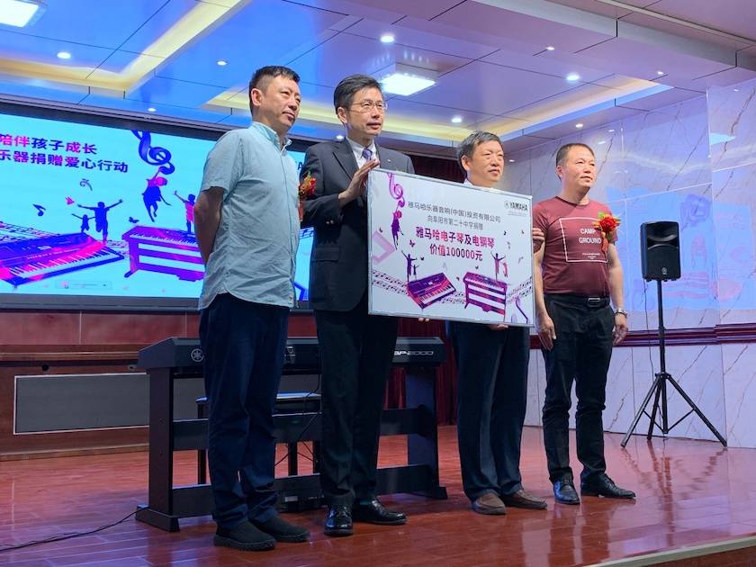 明升ms88乐器爱心捐赠行动在阜阳举办——为孩子们带去音乐童年