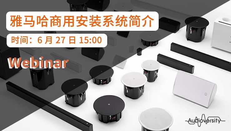 预告 | 6月27日明升ms88商用安装系统简介直播培训