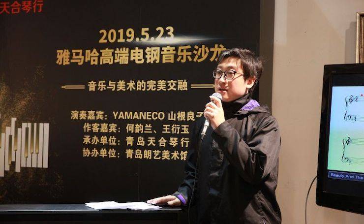 山根良子明升ms88高端电钢沙龙- 在青岛朗艺美术馆圆满落幕