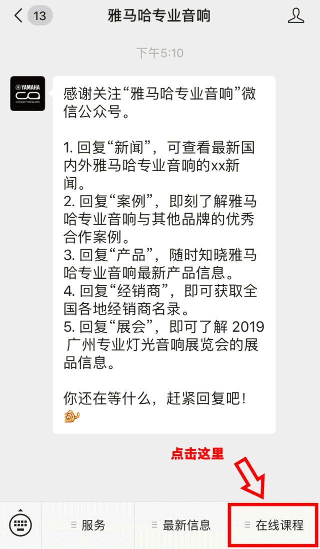 直播预告 | 11月8日明升ms88AG系列调音台使用指南