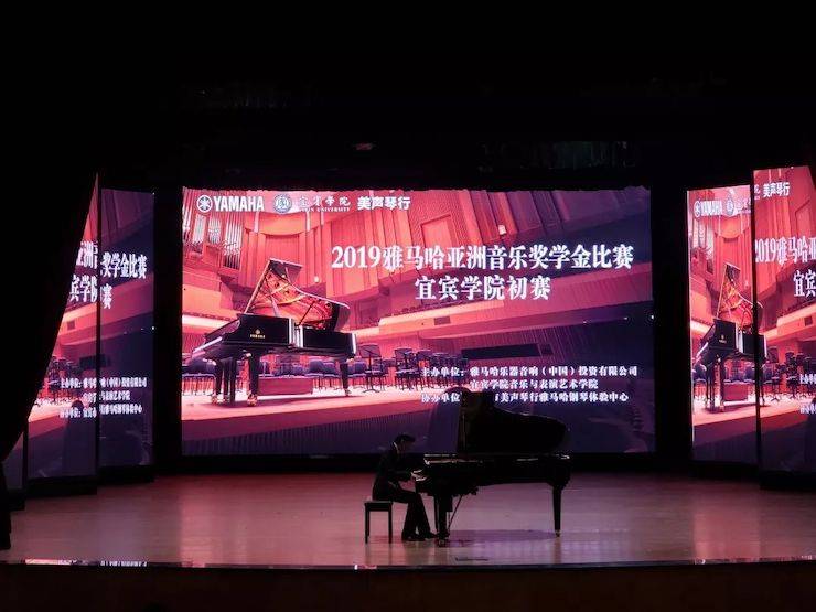 精彩回顾 | 明升ms88亚洲音乐奖学金落户宜宾！
