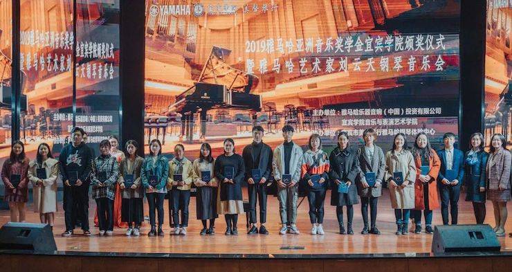 精彩回顾 | 明升ms88亚洲音乐奖学金落户宜宾！
