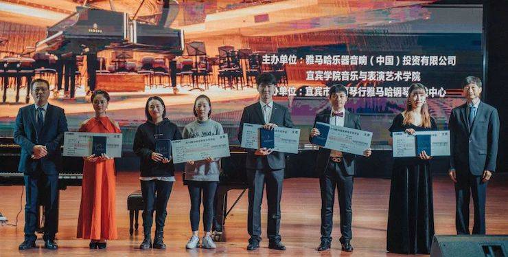 精彩回顾 | 明升ms88亚洲音乐奖学金落户宜宾！