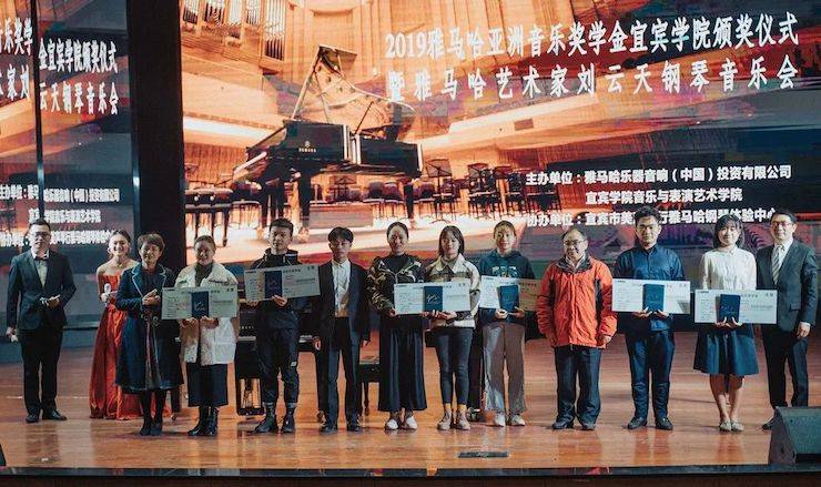 精彩回顾 | 明升ms88亚洲音乐奖学金落户宜宾！