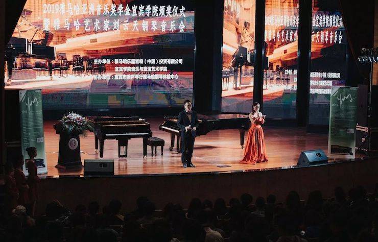 精彩回顾 | 明升ms88亚洲音乐奖学金落户宜宾！