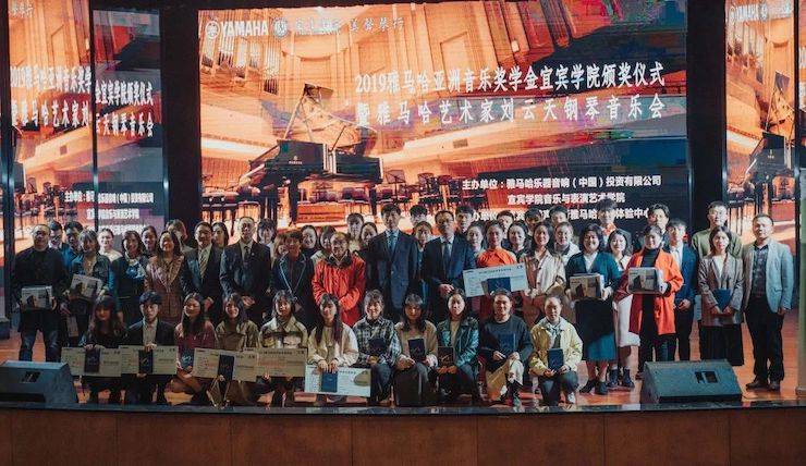 精彩回顾 | 明升ms88亚洲音乐奖学金落户宜宾！
