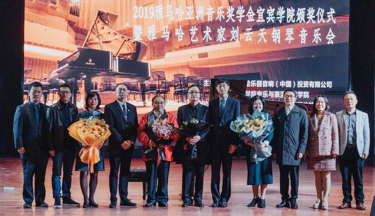精彩回顾 | 明升ms88亚洲音乐奖学金落户宜宾！