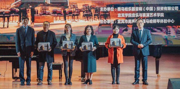 精彩回顾 | 明升ms88亚洲音乐奖学金落户宜宾！