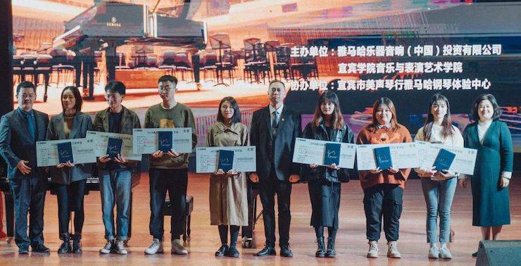 精彩回顾 | 明升ms88亚洲音乐奖学金落户宜宾！