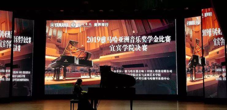 精彩回顾 | 明升ms88亚洲音乐奖学金落户宜宾！