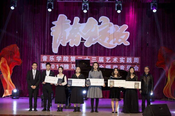 精彩回顾 | 2019明升ms88亚洲音乐奖学金·内江师范学院颁奖仪式暨明升ms88艺术家皮特多纳赫钢琴音乐会及明升ms88功勋教育家吴斌讲座